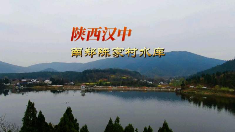 陈家庄水库总体布置