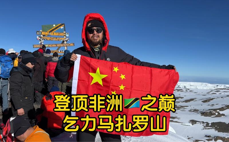 非洲最高峰乞力马扎罗山海拔5859米