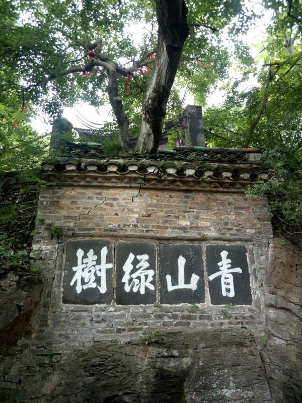 首山必去的三个景点