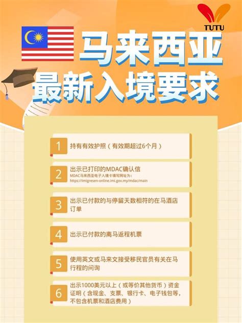 马来西亚出差安全吗