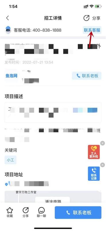 鱼泡网找工作真实可靠吗要钱吗