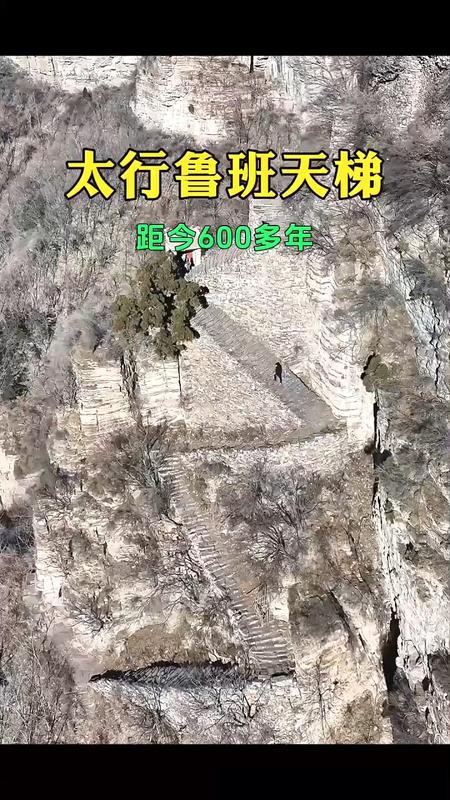 鲁班天梯在哪里