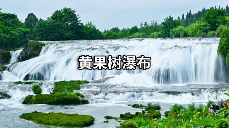 黄果树瀑布怎么玩