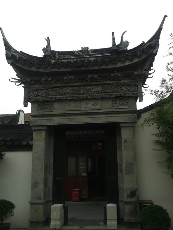 黄炎培故居馆长