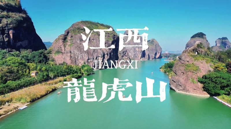 龙虎山厉害还是茅山厉害