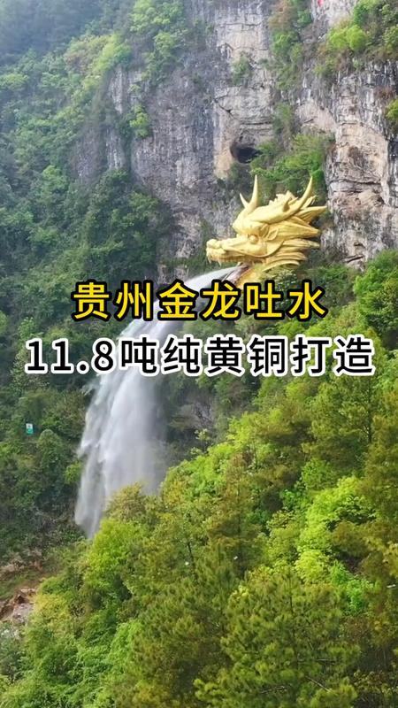 龙里县龙吐水简介