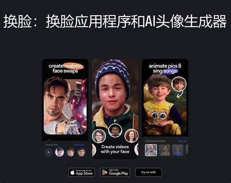 Ai 换脸工具