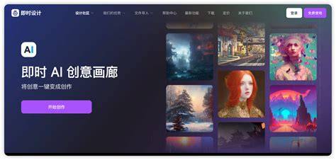 Ai 绘画工具小程序