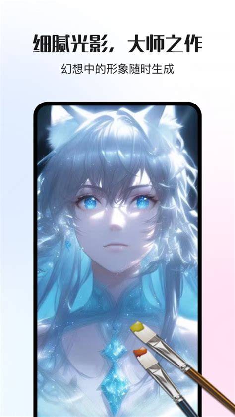 Ai二次元绘图软件免费版