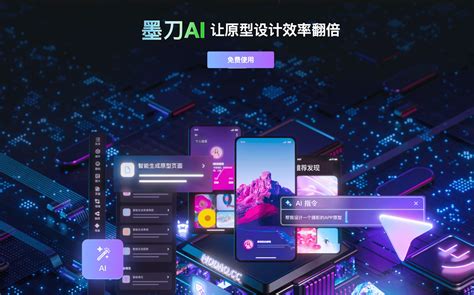 Ai产品原型工具