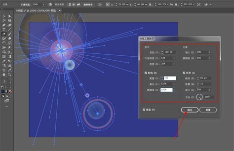 Ai光晕工具怎么用