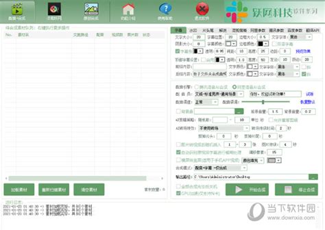 Ai全自动剪辑软件10.1