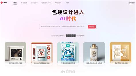 Ai包装设计工具