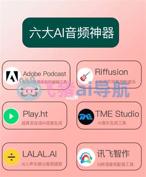 Ai变声工具