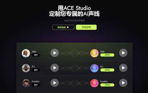 ai唱歌的软件免费
