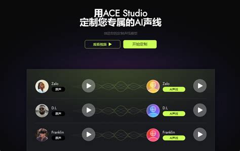 ai唱歌软件免费版