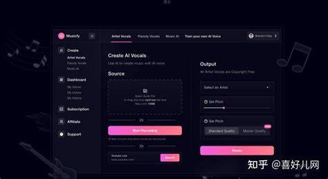 Ai声音的软件