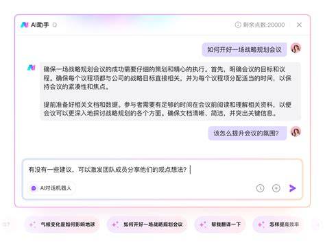 Ai对话聊天软件无限制