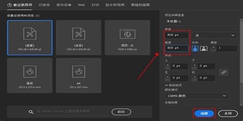 Ai尺寸工具