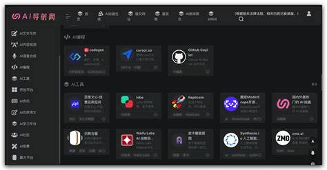 Ai工具导航网站