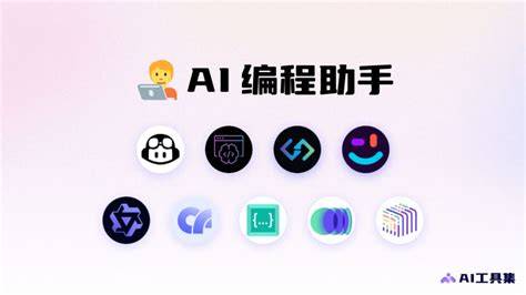 Ai开发工具
