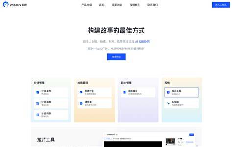 Ai拉片工具