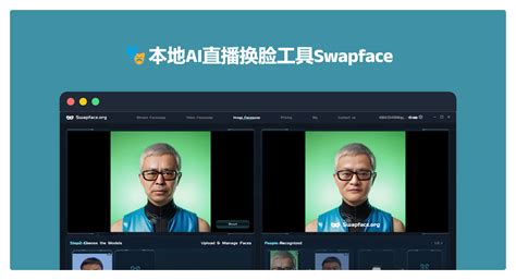 Ai换脸用什么工具