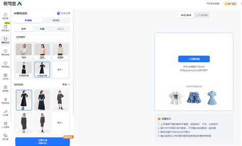Ai换装软件哪个最好
