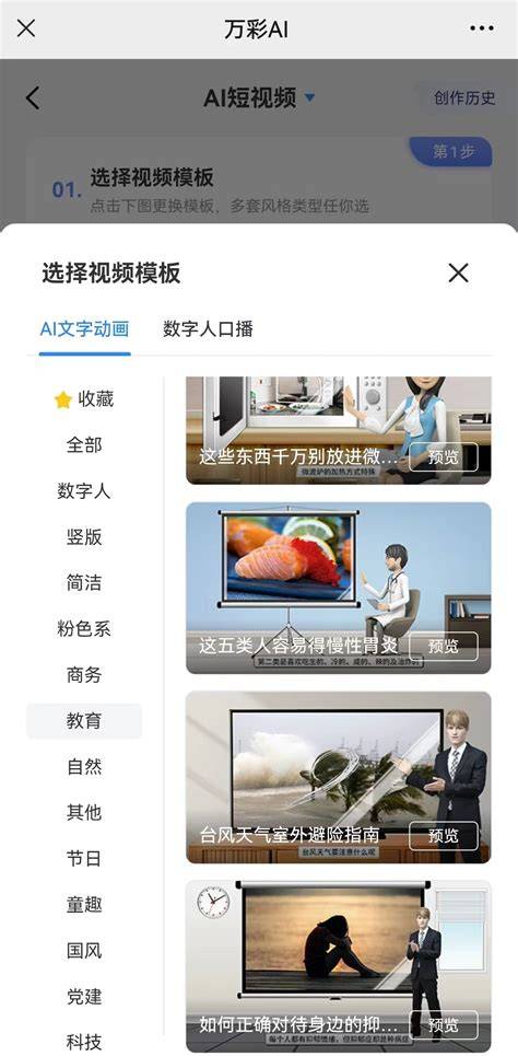 Ai故事成片哪个软件好