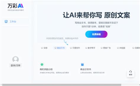 ai文字软件