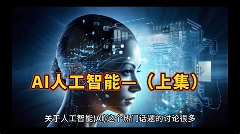 Ai是个什么软件