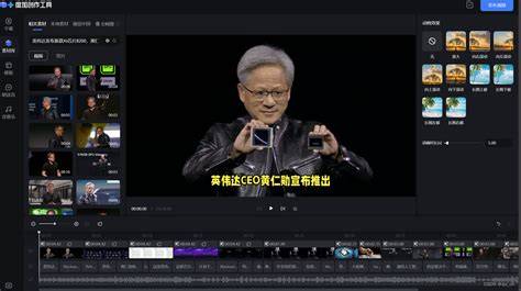Ai智能剪辑工具