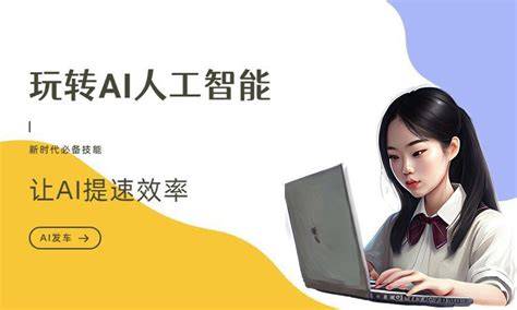 Ai智能原创工具