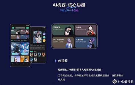 Ai智能短剧解说工具