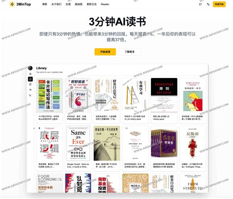Ai智能读书软件