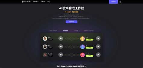 Ai模拟声音软件