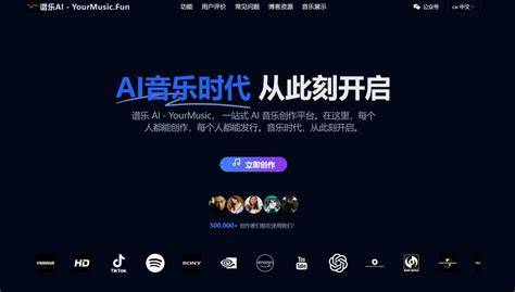 Ai歌曲生成工具