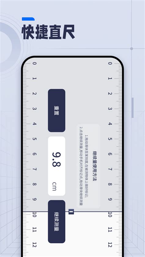 Ai测量长度工具