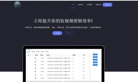 Ai混剪工具