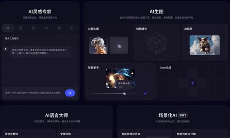 Ai画图哪个软件好