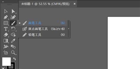 Ai画笔工具怎么使用