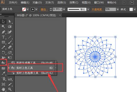 Ai的实时上色工具怎么用
