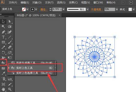 Ai的实时上色选择工具在哪