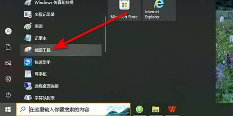Ai的截图工具在哪里