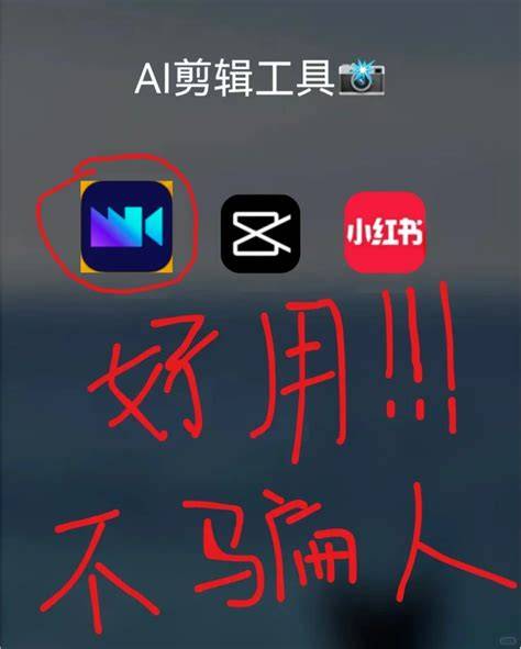 ai短剧剪辑软件有免费的吗
