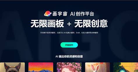 ai绘图工具