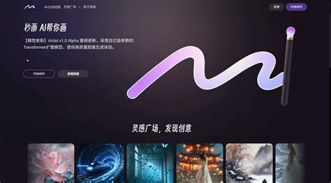 Ai绘画工具最新