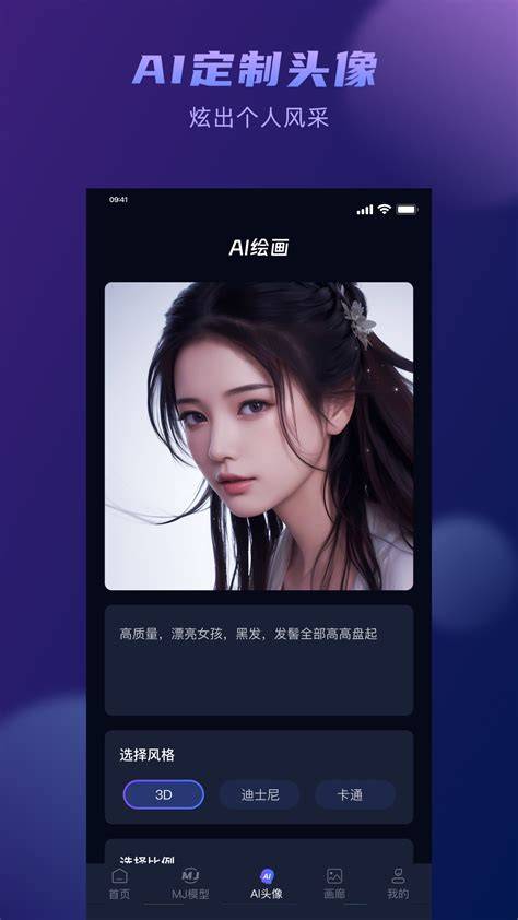 ai绘画软件国产