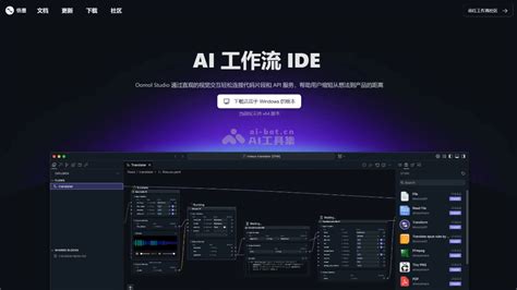 Ai编剧工具