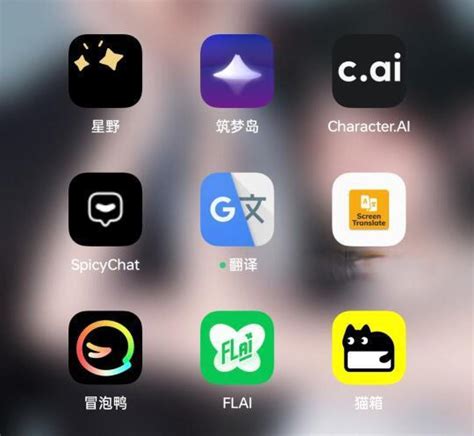 Ai聊天软件有什么